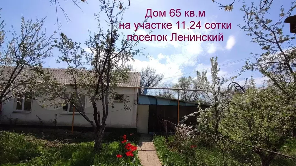 Дом 65 м на участке 11,2 сот. - Фото 1