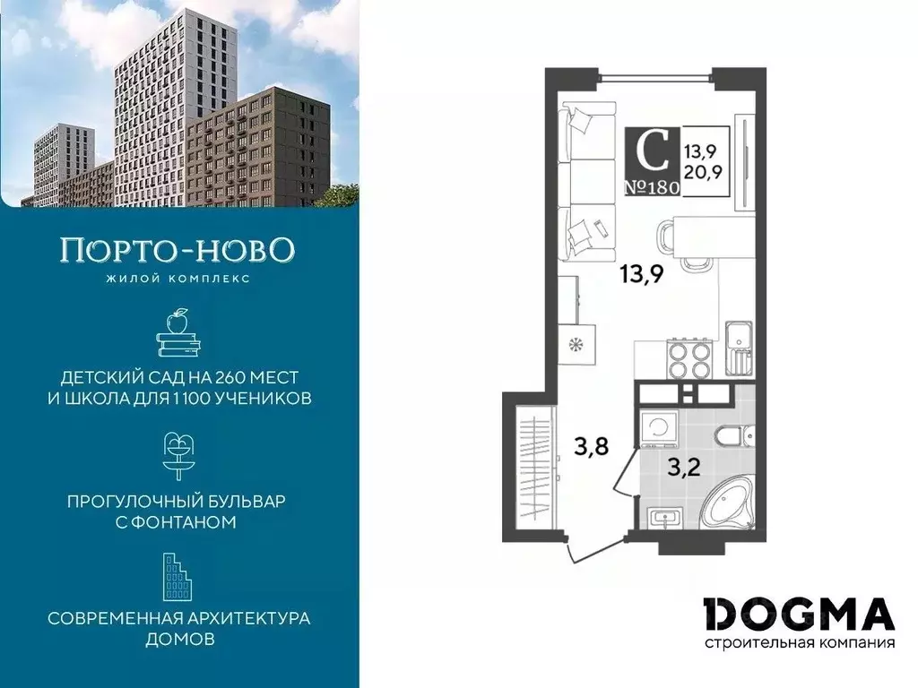 Студия Краснодарский край, Новороссийск Порто-Ново жилой комплекс ... - Фото 0