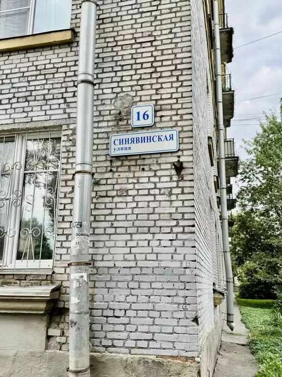 2-к кв. Санкт-Петербург Синявинская ул., 16 (47.6 м) - Фото 0