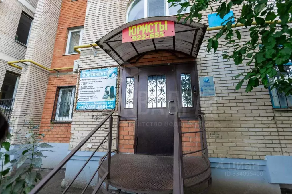 Офис в Оренбургская область, Оренбург ул. Терешковой, 10/4 (133 м) - Фото 1