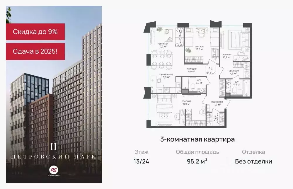 3-к кв. Москва Петровский Парк 2 жилой комплекс (95.2 м) - Фото 0