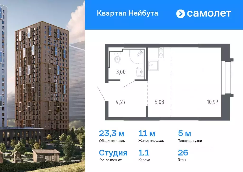 Студия Приморский край, Владивосток Квартал Нейбута жилой комплекс ... - Фото 0