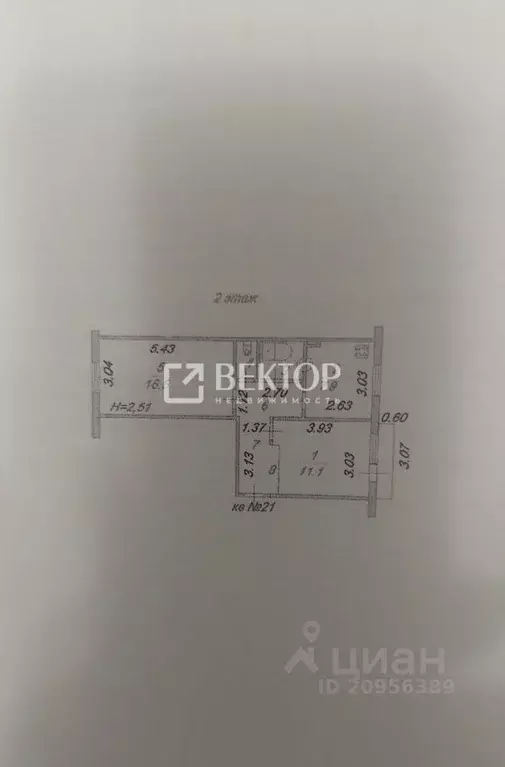 2-к кв. Ивановская область, Тейково ул. Маршала Неделина, 4 (47.3 м) - Фото 2