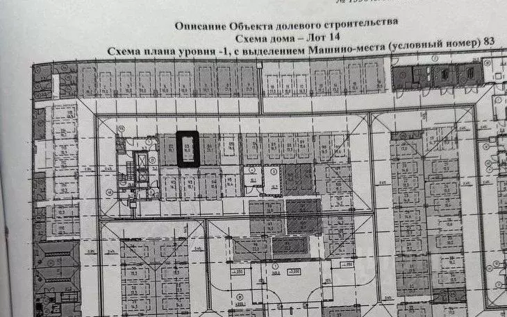 Гараж в Москва ул. Архитектора Щусева, 4к1 (16 м) - Фото 0
