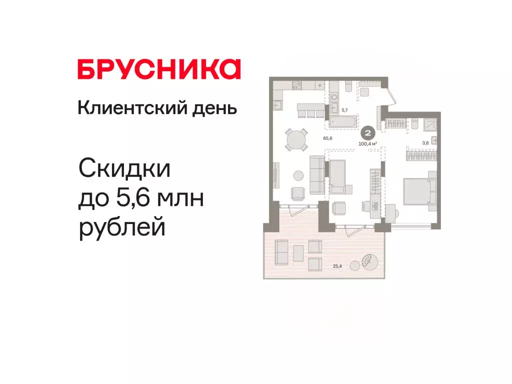 1-комнатная квартира: Тюмень, Причальная улица, 5 (100.35 м) - Фото 1