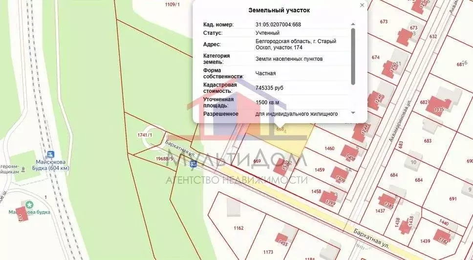 Участок в Белгородская область, Старый Оскол ул. Рубиновая (15.0 сот.) - Фото 2