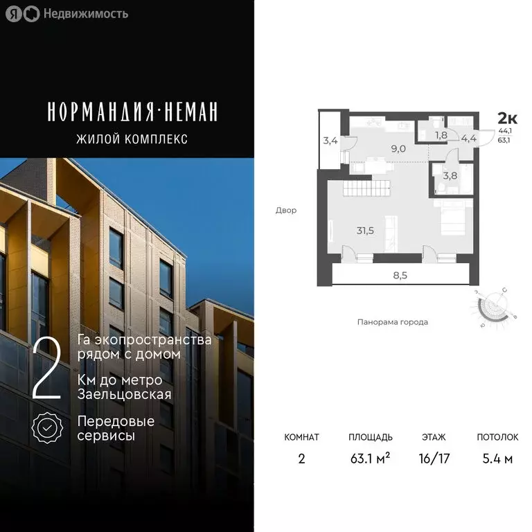 2-комнатная квартира: Новосибирск, улица Аэропорт, 49/1 (63.1 м) - Фото 0