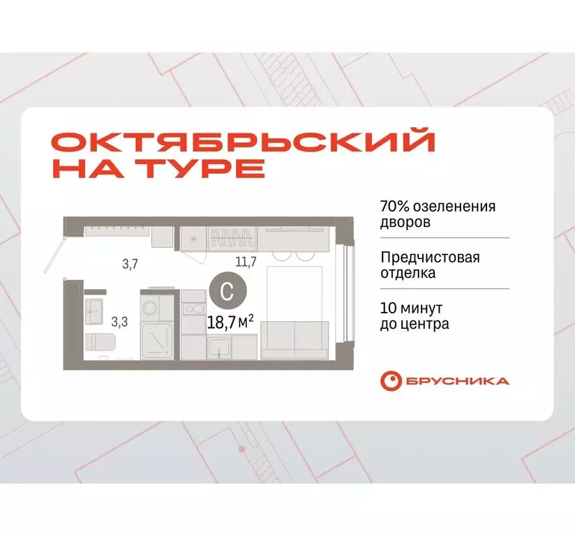 Квартира-студия: Тюмень, микрорайон ДОК, ЖК Октябрьский на Туре (18.71 ... - Фото 0
