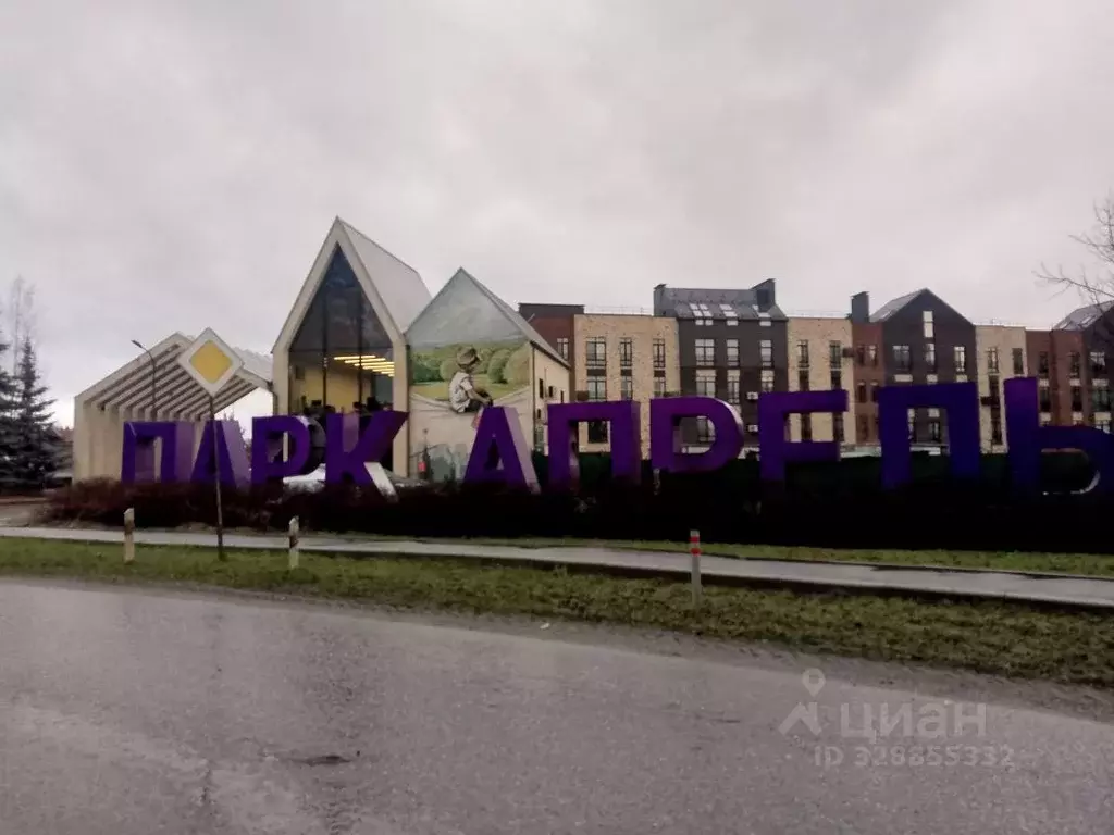 1-к кв. Московская область, Апрелевка Наро-Фоминский городской округ, ... - Фото 1