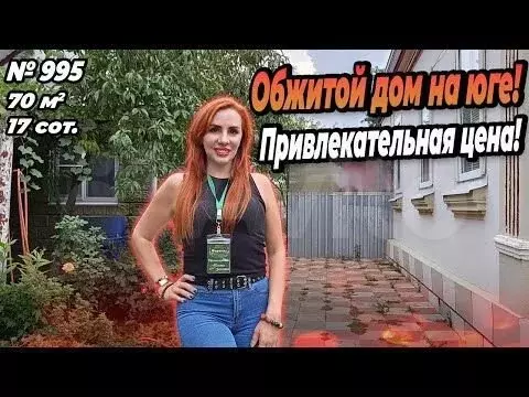Дом 70 м на участке 17 сот. - Фото 1