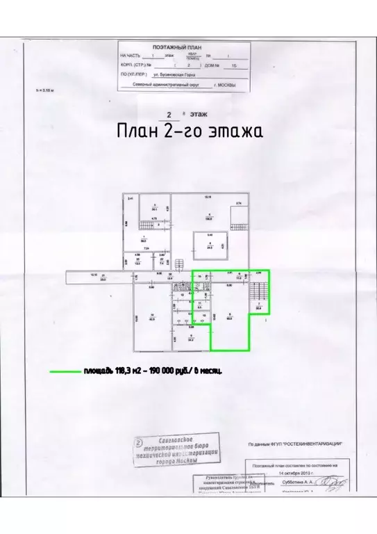 Помещение свободного назначения в Москва ул. Бусиновская Горка, 1БС2 ... - Фото 0