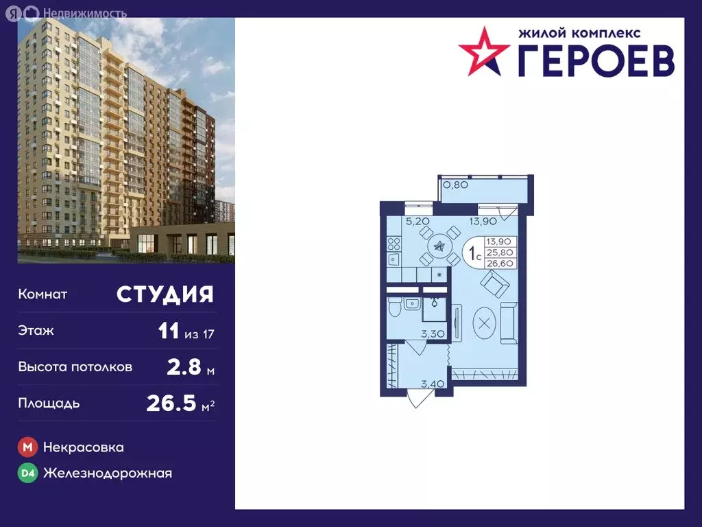 Квартира-студия: Балашиха, микрорайон Железнодорожный, улица ... - Фото 0