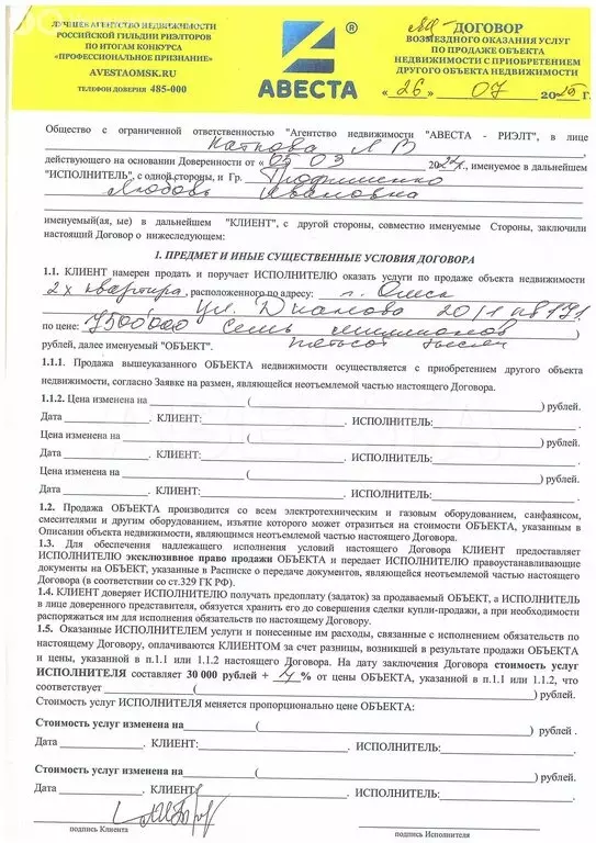2-комнатная квартира: Омск, улица Дианова, 20к1 (59.7 м) - Фото 0
