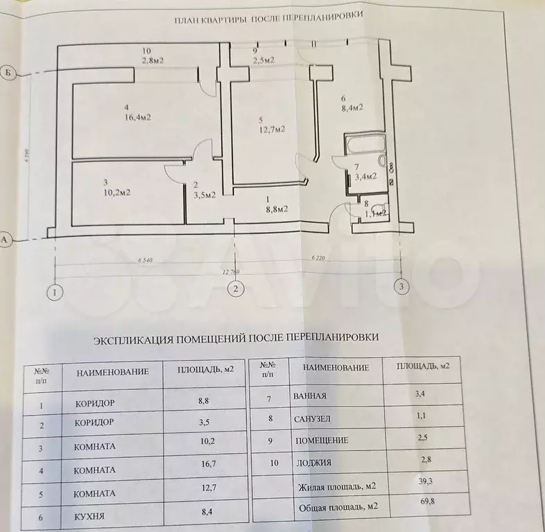 3-к. квартира, 69,8 м, 4/9 эт. - Фото 0