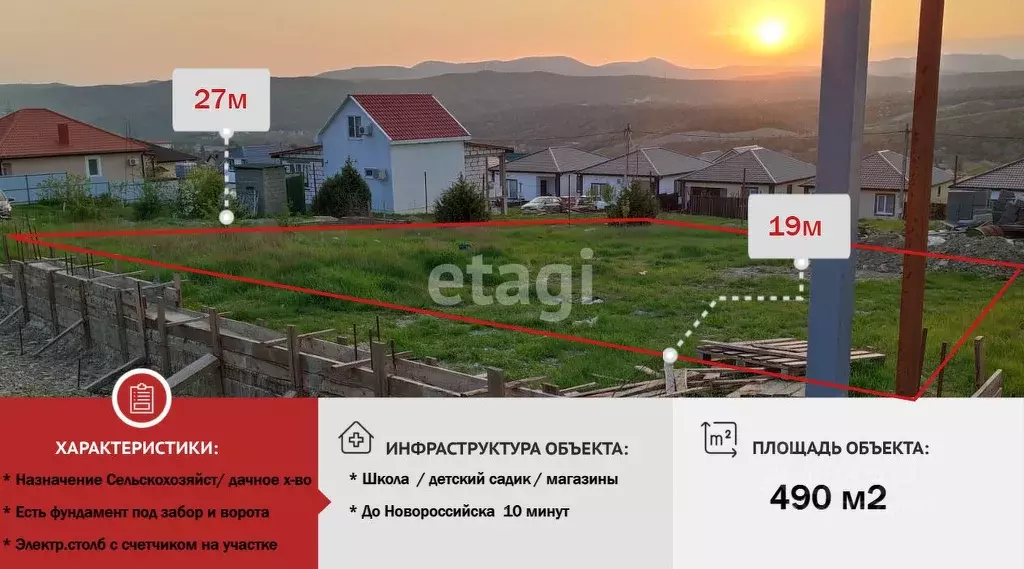 Участок в Краснодарский край, Новороссийск Звездный мкр,  (4.9 сот.) - Фото 0