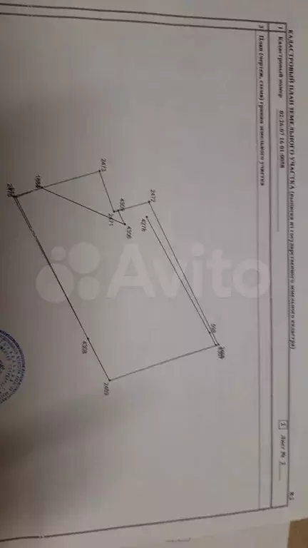 Участок 14 сот. (ИЖС) - Фото 0