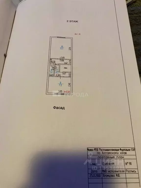 Дом в Алтайский край, Барнаул Дорожная ул., 90 (98 м) - Фото 2