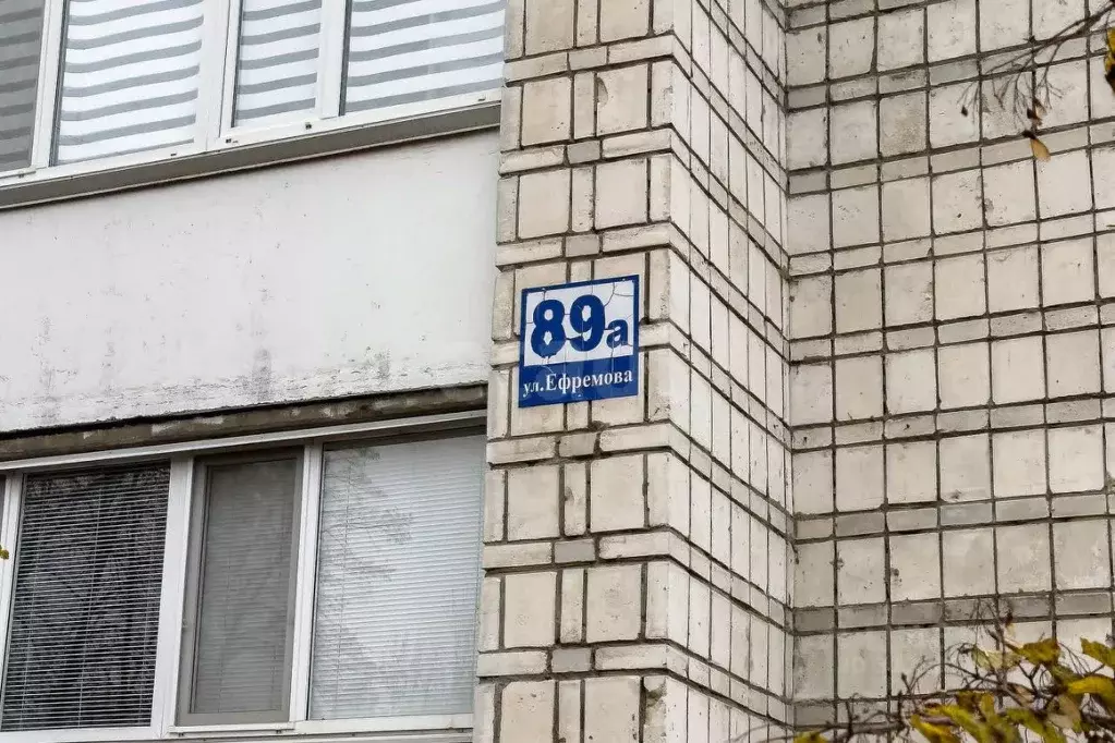 2-к кв. Ульяновская область, Ульяновск ул. Ефремова, 89А (45.7 м) - Фото 1