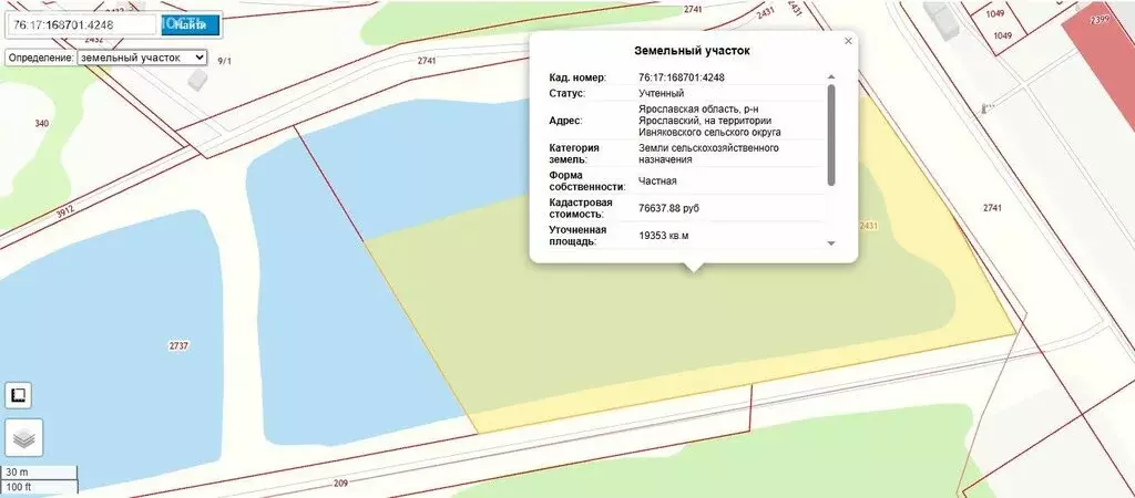 Участок в Ярославский муниципальный округ, территория Промышленная ... - Фото 1