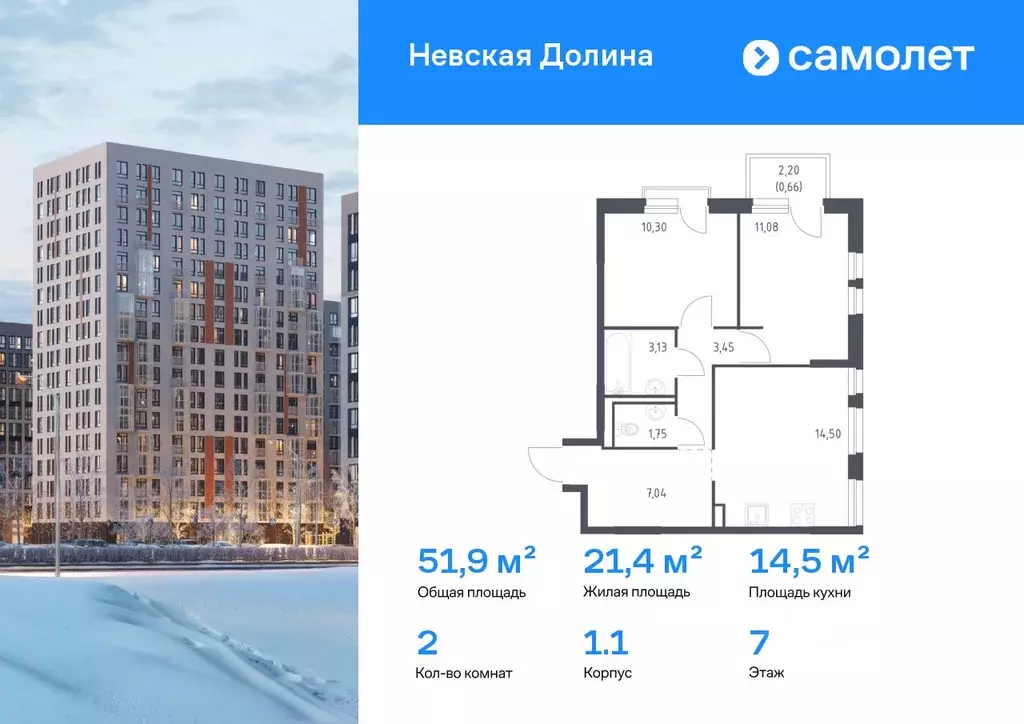 2-к кв. Ленинградская область, Всеволожский район, Свердловское ... - Фото 1