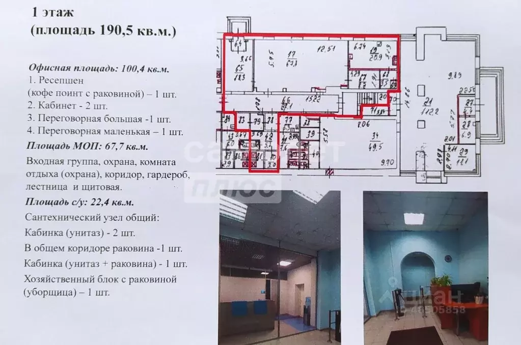 Офис в Москва Волгоградский просп., 32к11 (1053 м) - Фото 2