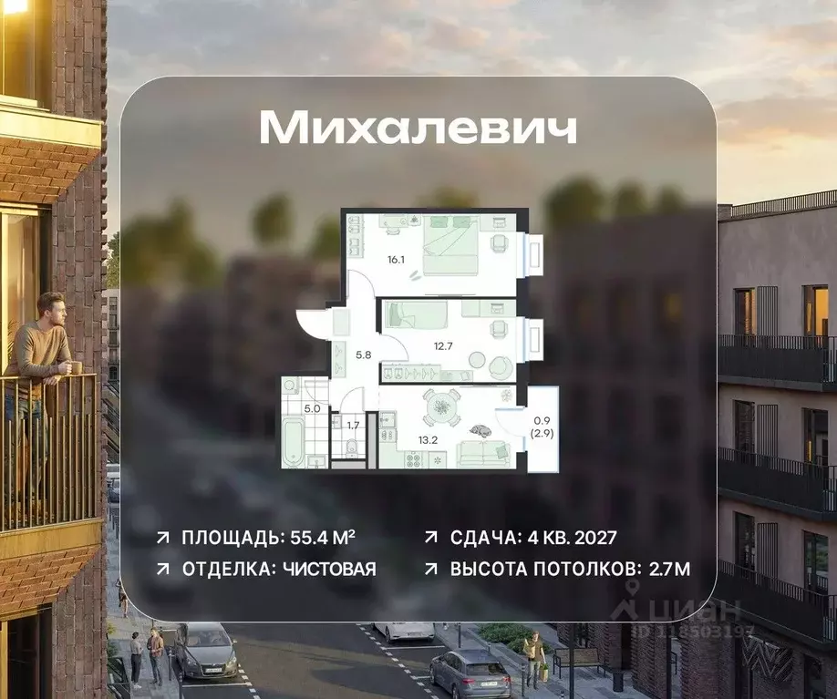 2-к кв. Московская область, Раменское Михалевич жилой комплекс (55.4 ... - Фото 1