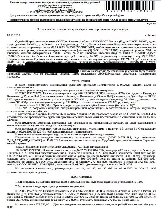 Помещение свободного назначения в Рязанская область, Рязань Вишневая ... - Фото 1