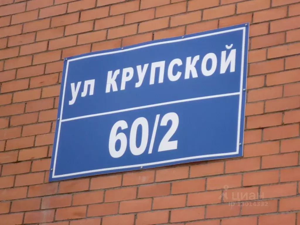 смоленск ул. крупская 68 мурманск.