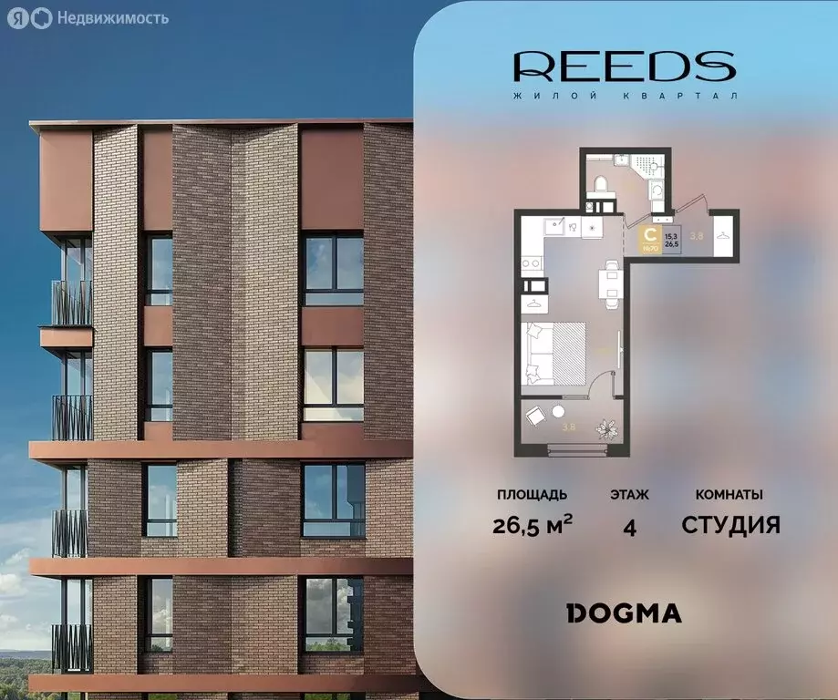 Квартира-студия: Краснодар (26.5 м) - Фото 1