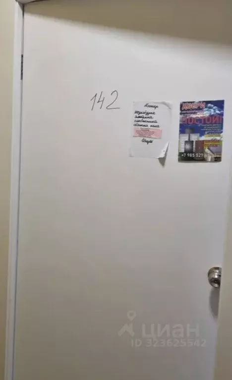 1-к кв. Московская область, Люберцы городской округ, д. Островцы ул. ... - Фото 2