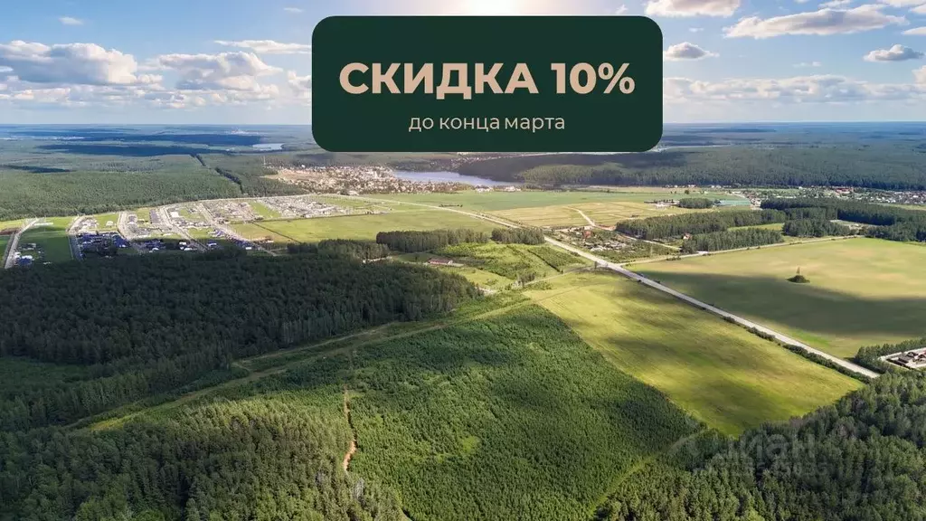 Участок в Свердловская область, Сысертский муниципальный округ, Домо ... - Фото 1
