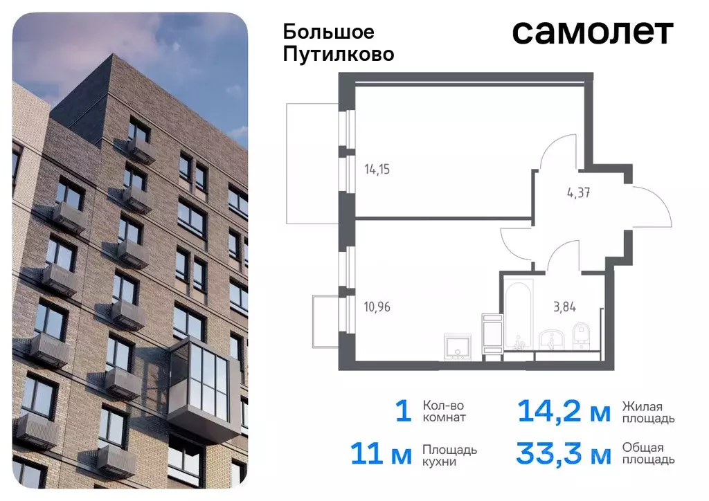 1-к кв. Московская область, Красногорск городской округ, д. Путилково ... - Фото 0