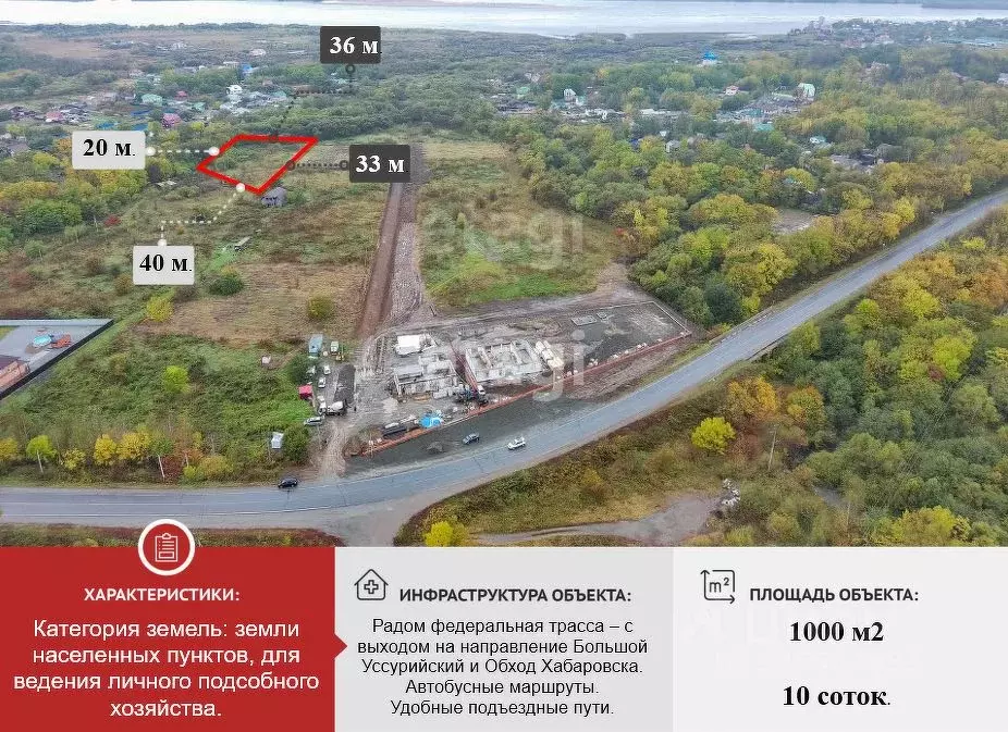 Участок в Хабаровский край, Хабаровский район, с. Корсаково-2  (10.0 ... - Фото 1