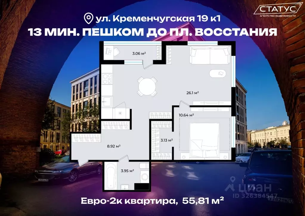 2-к кв. Санкт-Петербург Кременчугская ул., 9К1 (55.81 м) - Фото 2