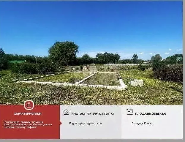 Участок в Белгородская область, Губкин Логовая ул. (1215.0 сот.) - Фото 0
