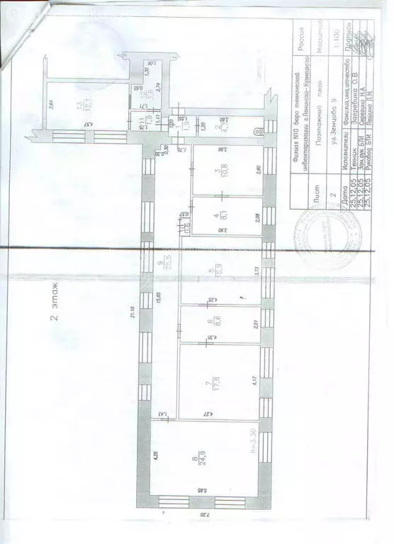 Офис (90 м) - Фото 2