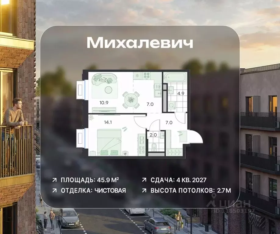 2-к кв. Московская область, Раменское Михалевич жилой комплекс (45.9 ... - Фото 1
