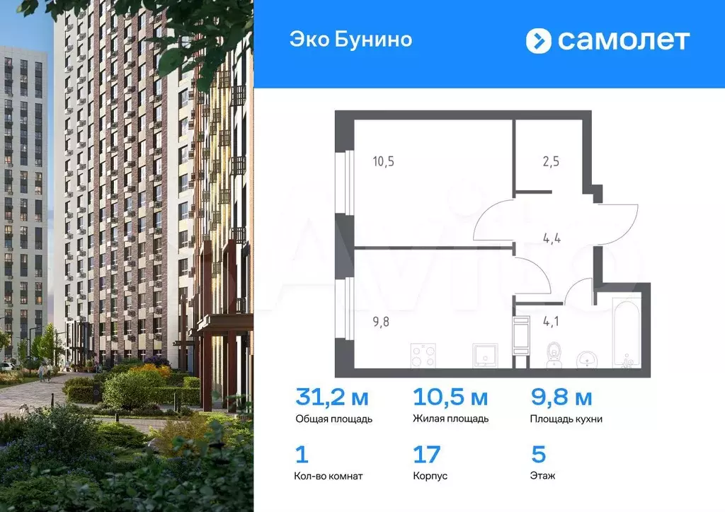 1-к. квартира, 31,2 м, 5/10 эт. - Фото 0