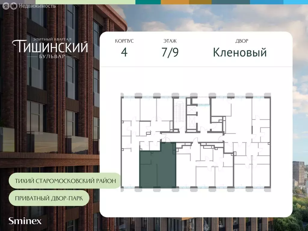 1-комнатная квартира: Москва, Средний Тишинский переулок (52.3 м) - Фото 1