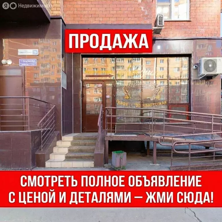 Помещение свободного назначения (118.4 м) - Фото 2