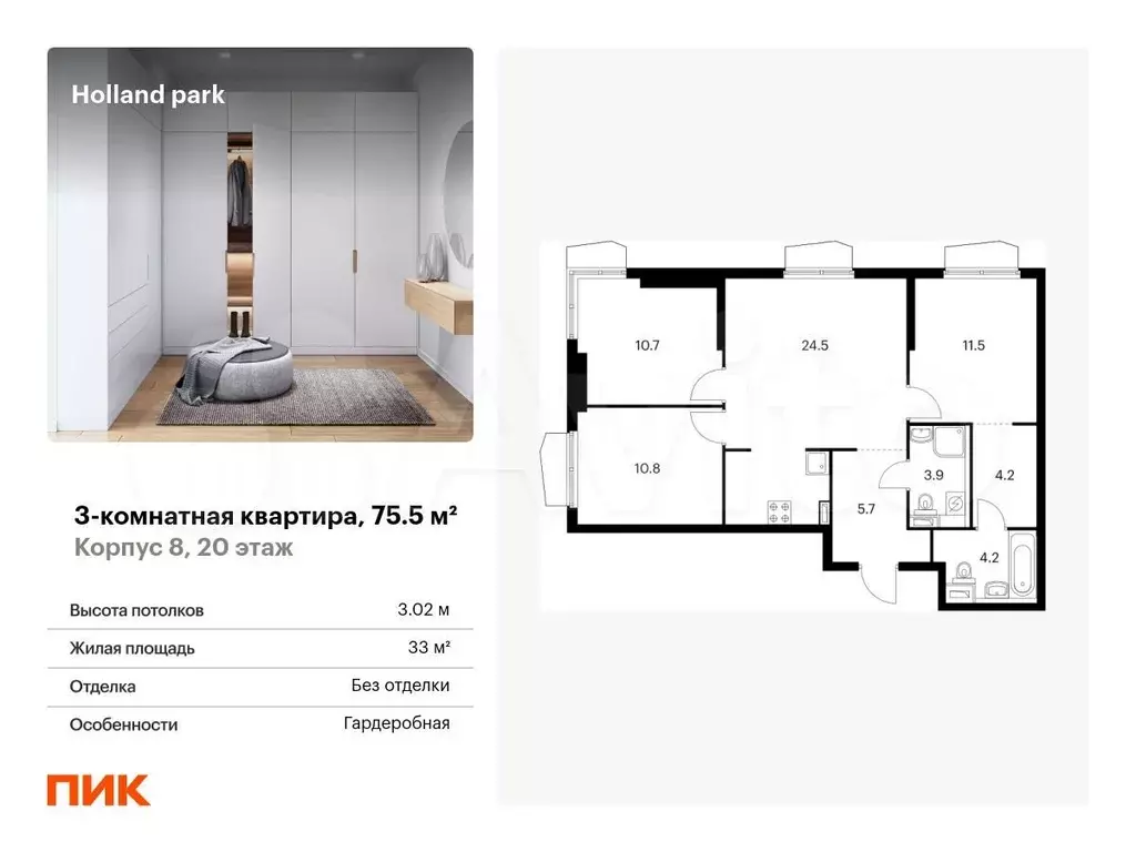 3-к. квартира, 75,5 м, 20/24 эт. - Фото 0