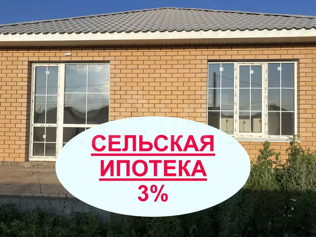 Купить Дачу В Ивановке Оренбург