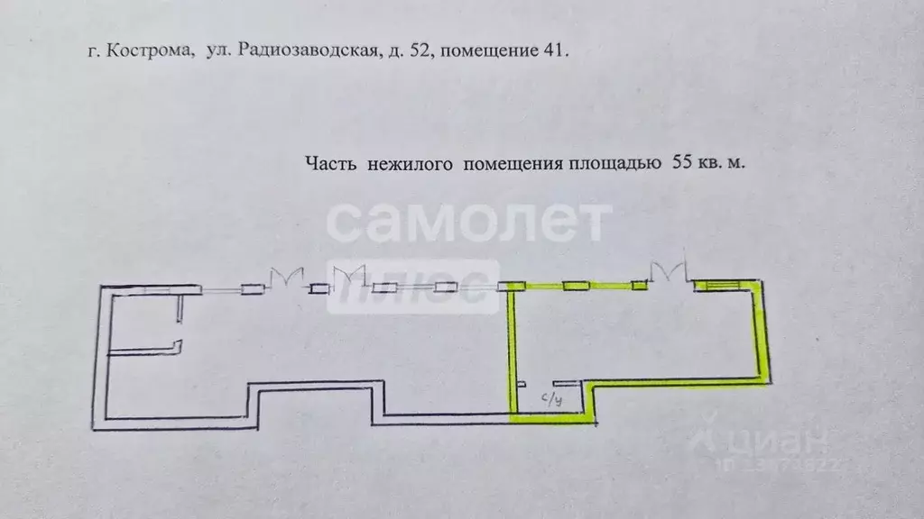 Помещение свободного назначения в Костромская область, Кострома ул. ... - Фото 2