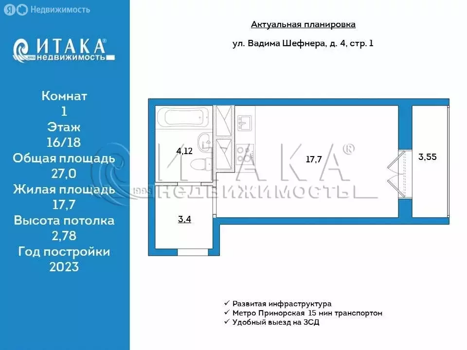 Квартира-студия: Санкт-Петербург, улица Вадима Шефнера, 4 (27 м) - Фото 0