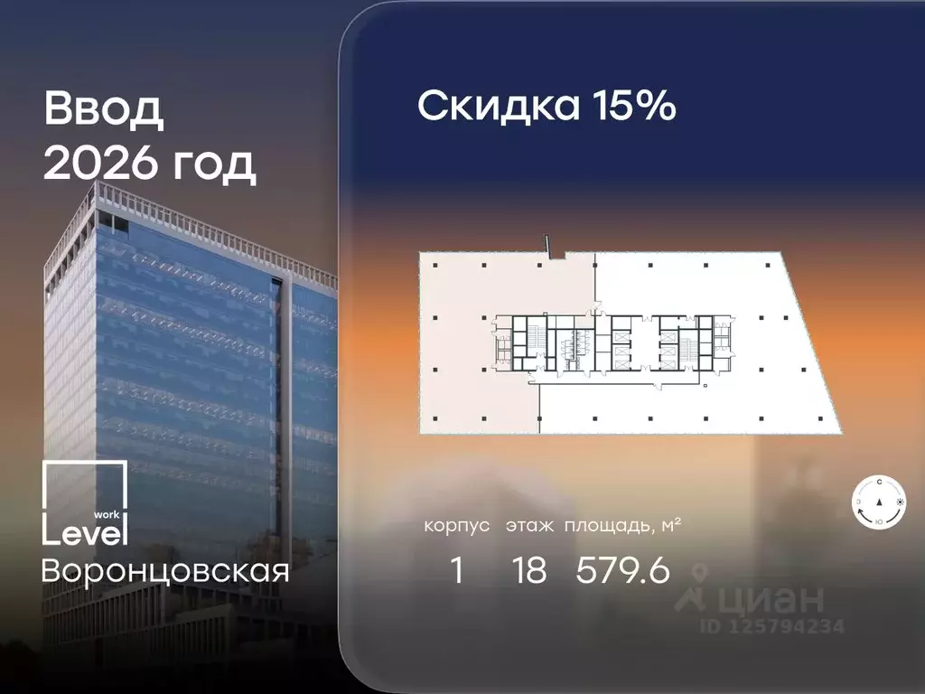 Офис в Москва ул. Академика Семенихина, 2 (580 м) - Фото 1