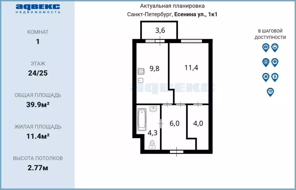 1-к кв. Санкт-Петербург ул. Есенина, 1к1 (39.9 м) - Фото 1