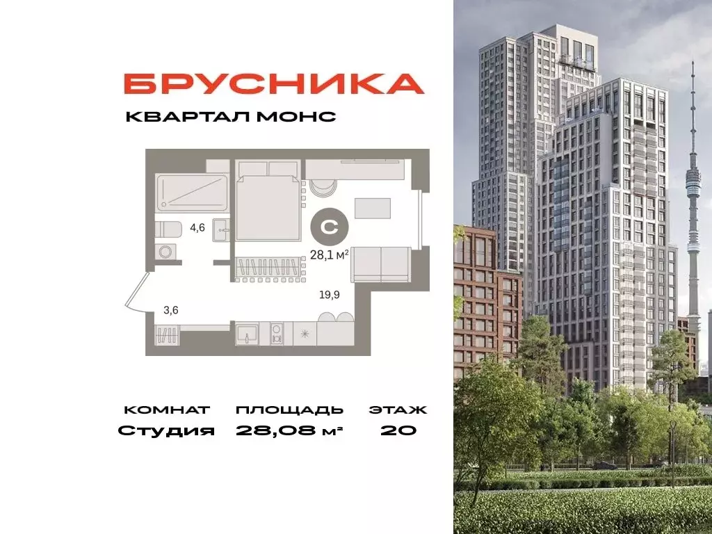 Квартира-студия: Москва, Огородный проезд, 20 (28.08 м) - Фото 0