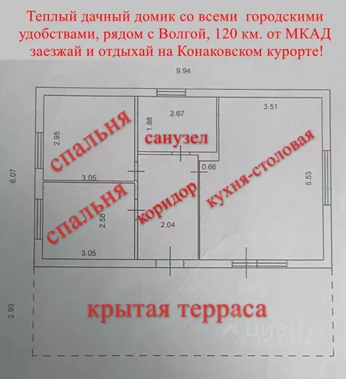Дом в Тверская область, Конаковский муниципальный округ, Олимпийское ... - Фото 1