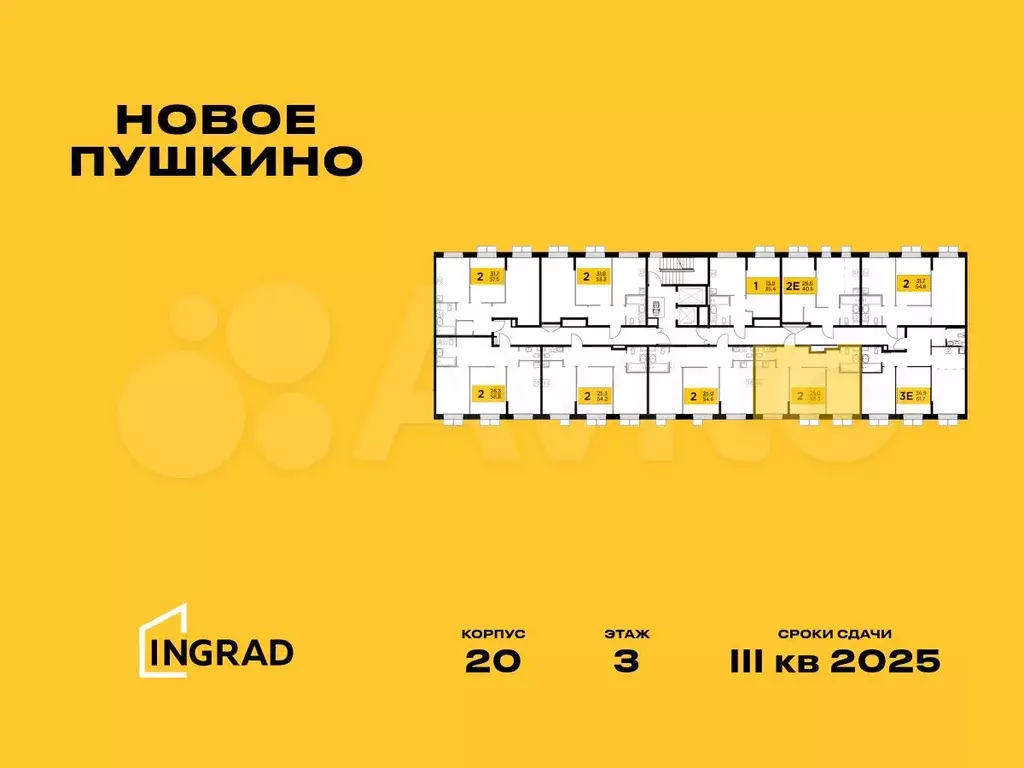 2-к. квартира, 53,3 м, 3/15 эт. - Фото 1