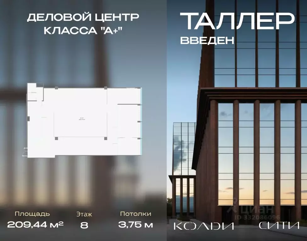Офис в Москва проезд Жуков, вл8 (209 м) - Фото 1